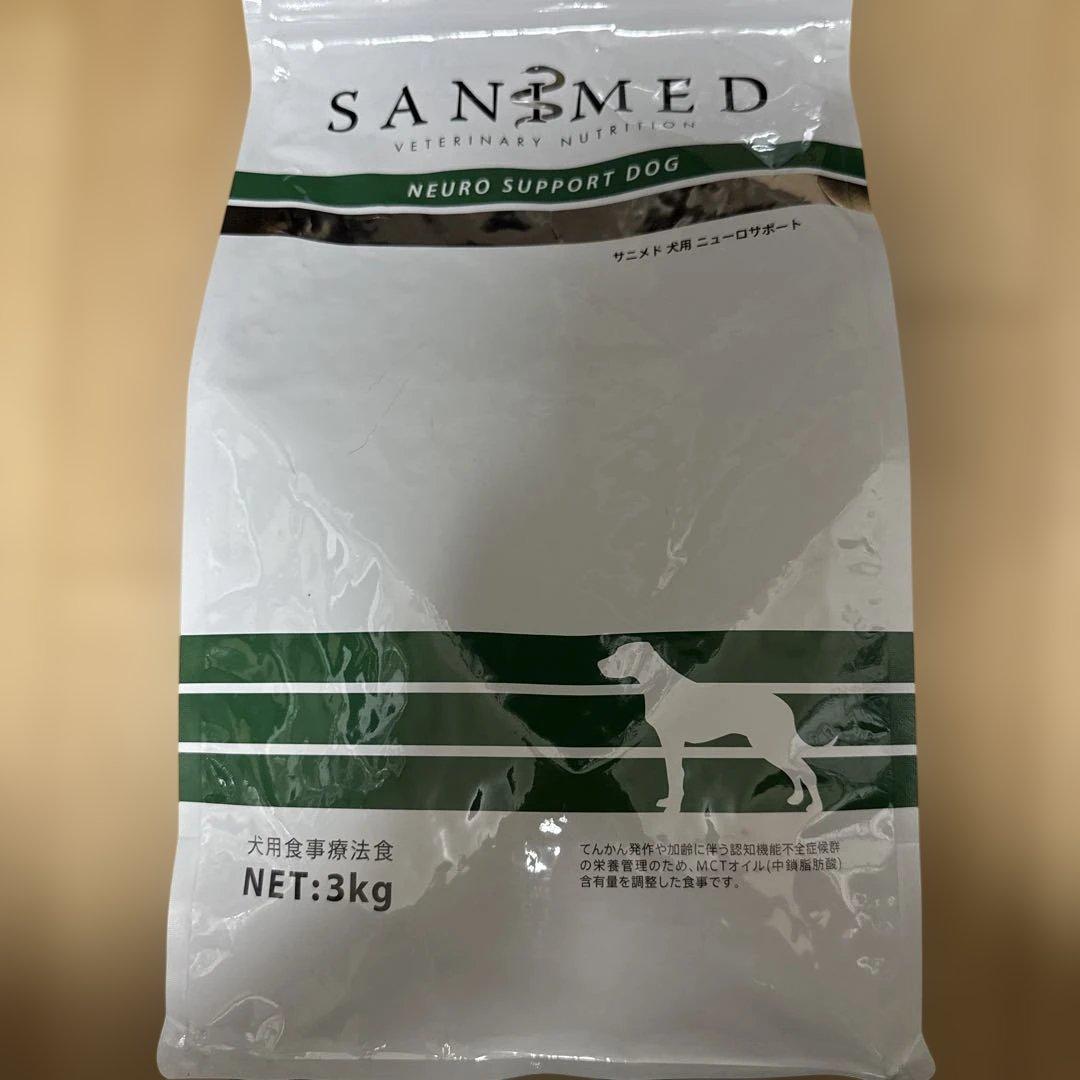ウニコさん専用SANIMED 犬用　サニメド　ニューロサポート　3kg