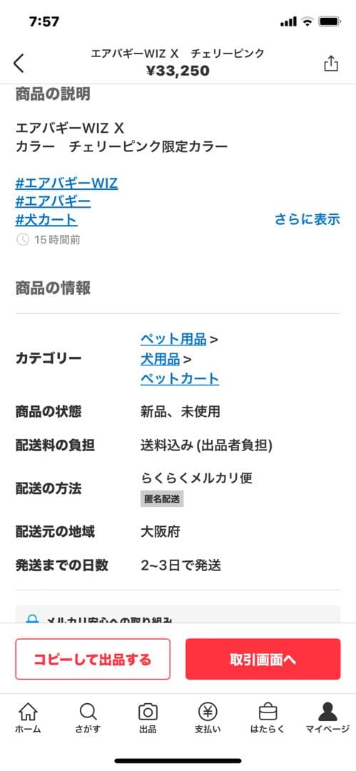 AIR BUGGY WIX X新品未使用ピンク