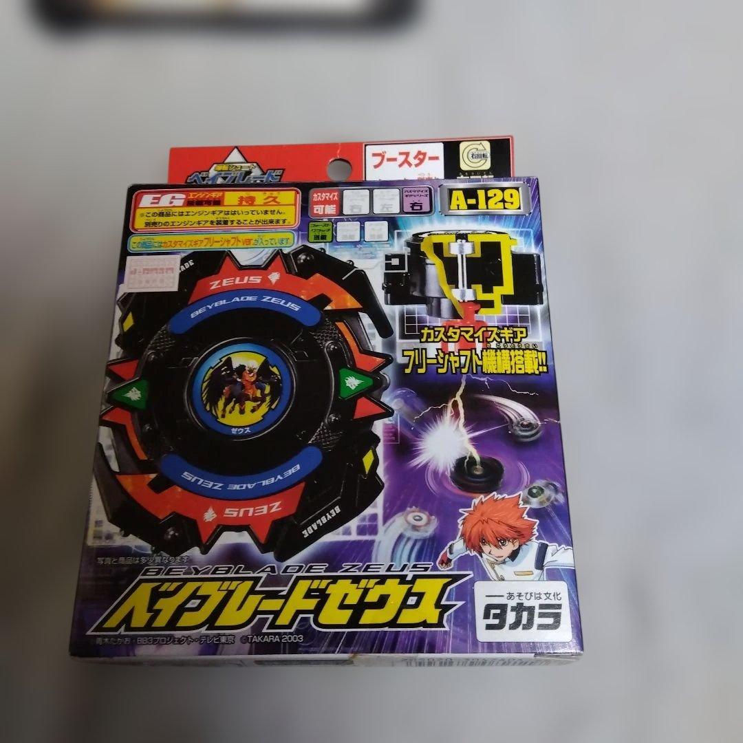 爆転シュートベイブレードGレボリューション　ベイブレードゼウス　A-129
