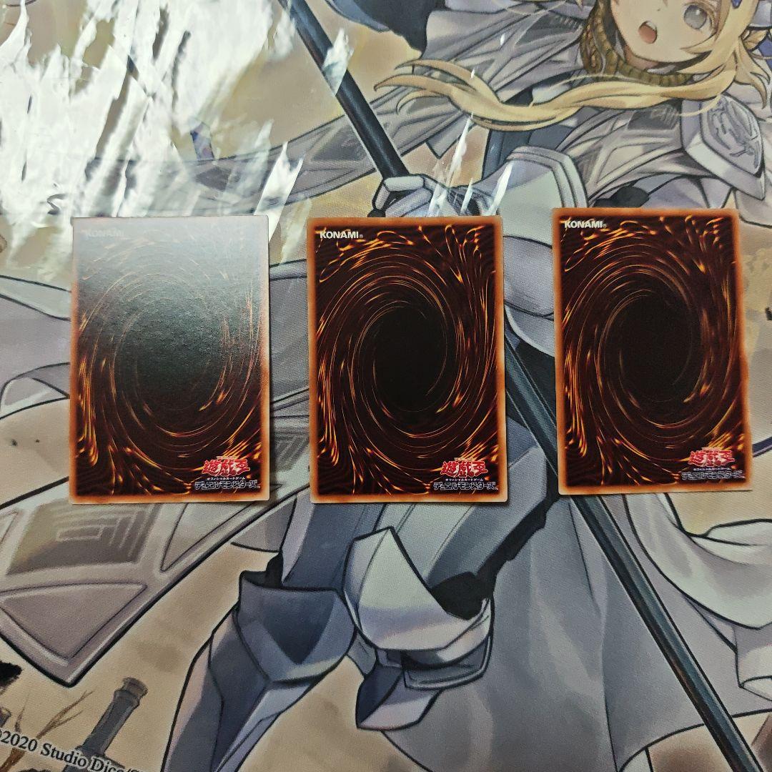 3枚セット 遊戯王 エフェクトヴェーラー 25th