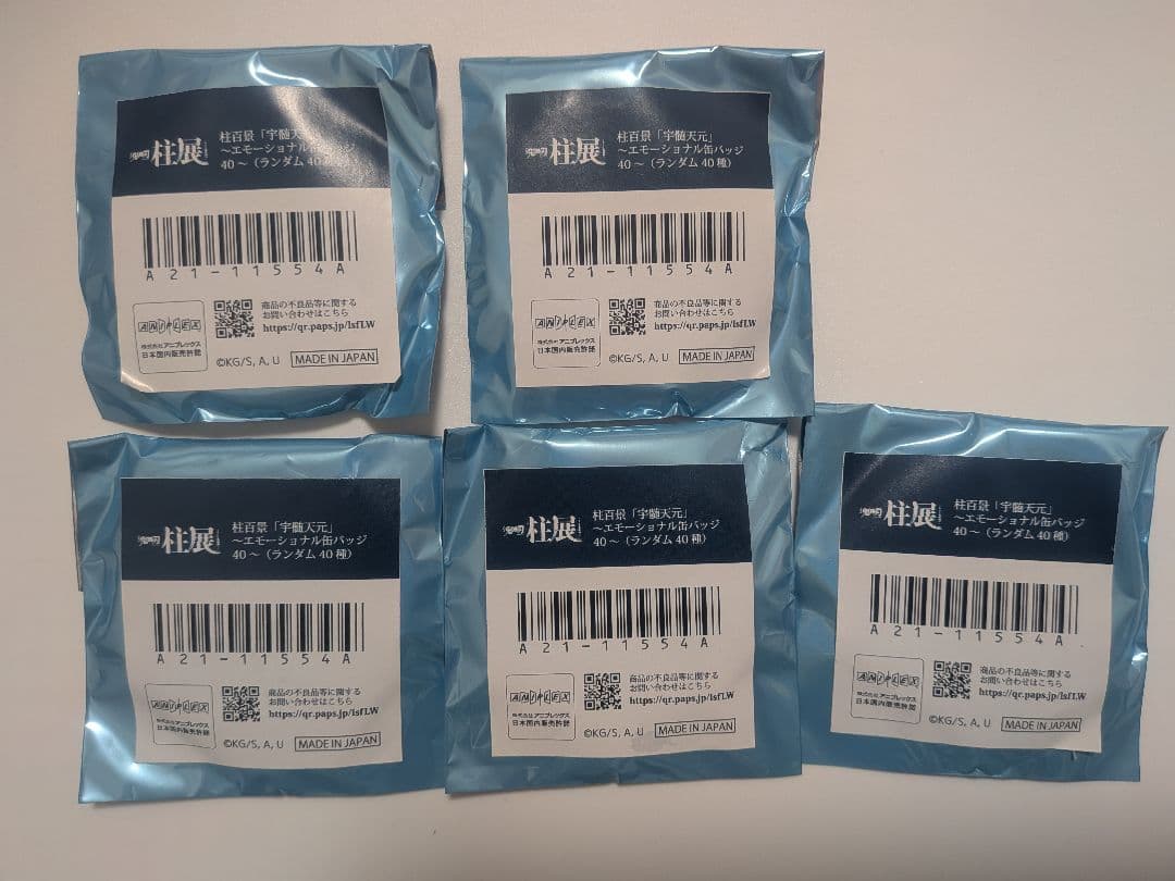 鬼滅の刃 柱展 エモーショナル缶バッジ エモ缶 宇髄天元 未開封 5点