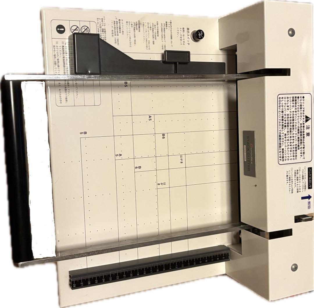 裁断機 Durodex 200-DX ホワイト