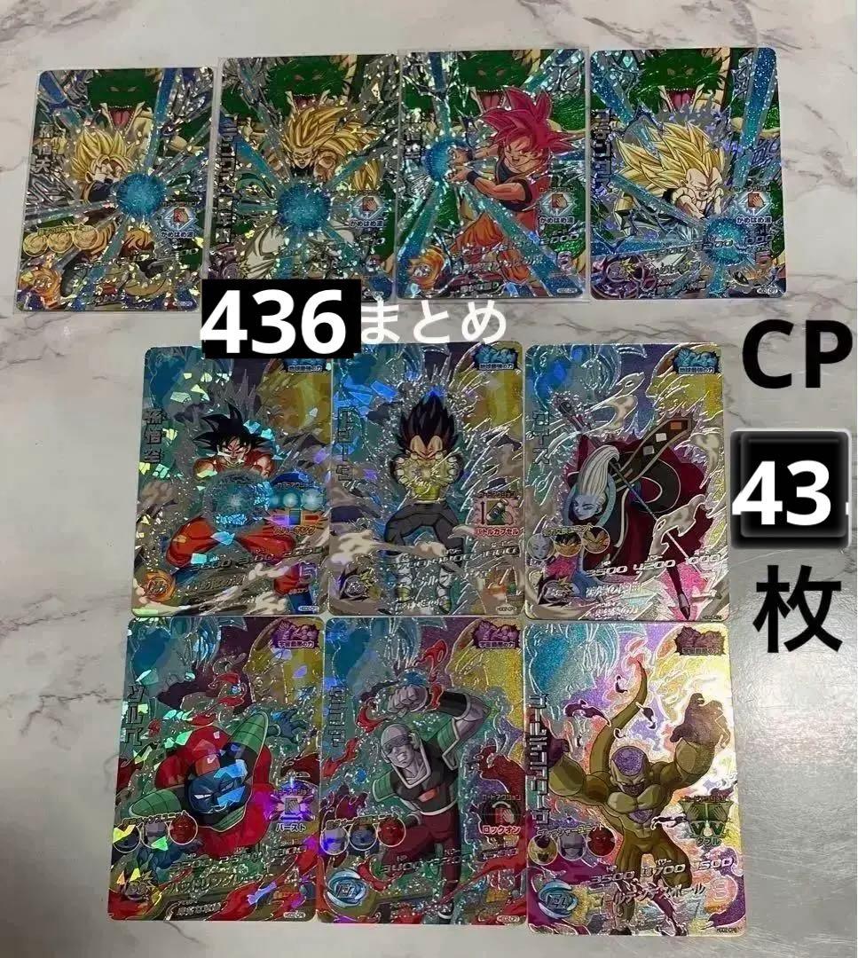 ドラゴンボールカード488枚 CP70枚・P25 枚・⭐︎3 60枚あり