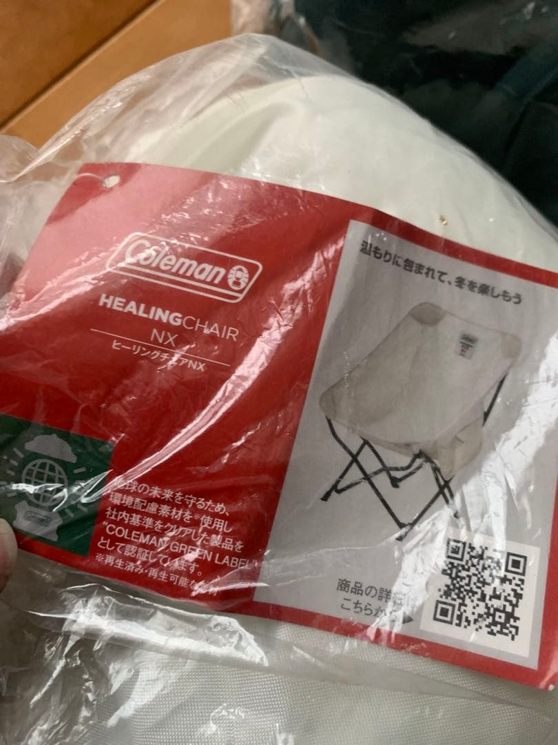 Coleman HEALING CHAIR NX ボア2色セット