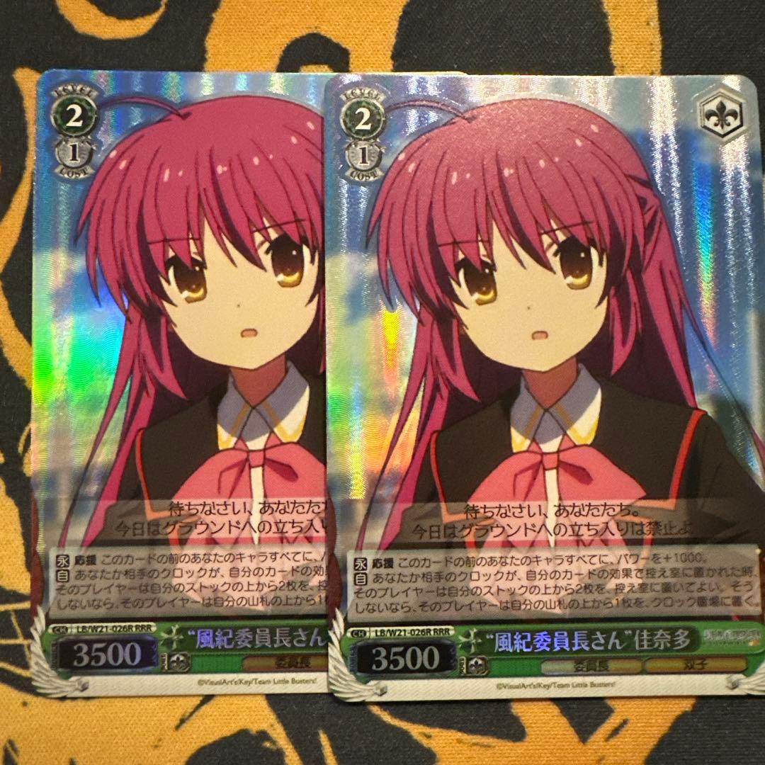 【RRR】 風紀委員長さん 佳奈多 ヴァイス リトバス　2枚