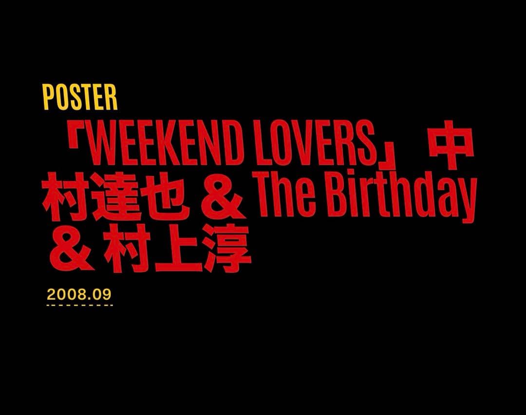 タワレコ NO MUSIC, NO LIFE ポスター The Birihday