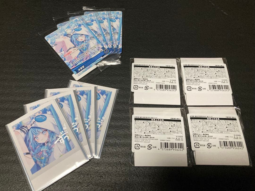 hololive 水宮枢 誕生日記念2025 グッズセット 4セット