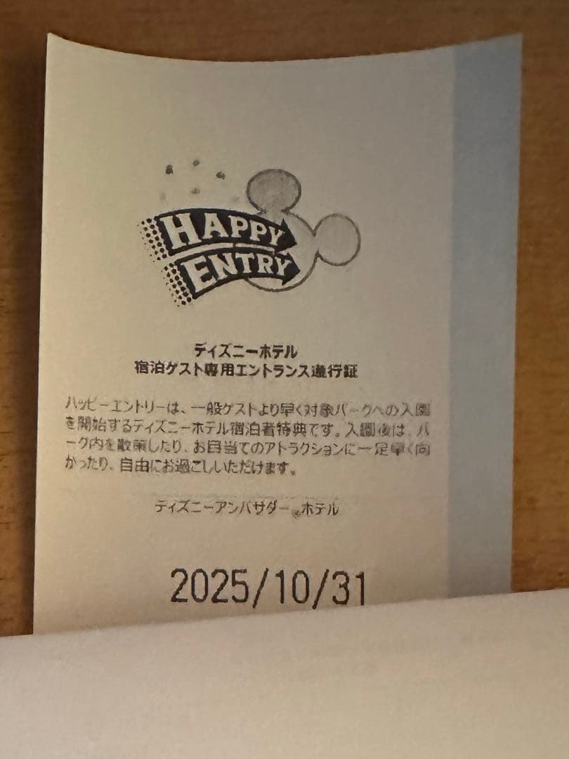 専用出品　ハピエン一枚