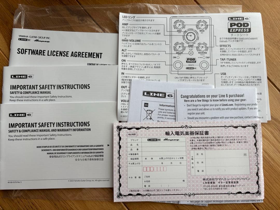 LINE 6 POD EXPRESS ギターエフェクター