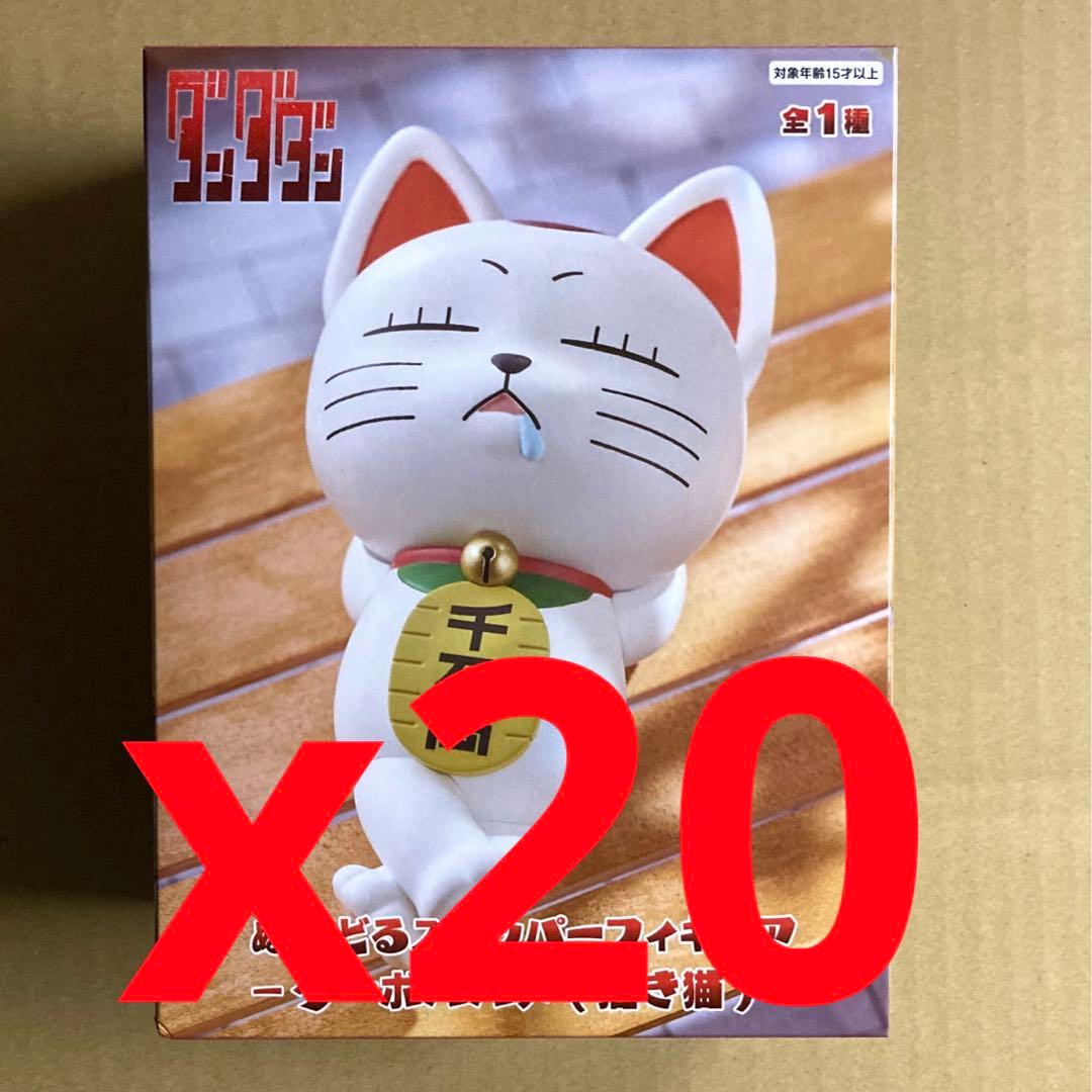 ダンダダン ぬーどるストッパーフィギュア　ターボババア(招き猫) x 20箱