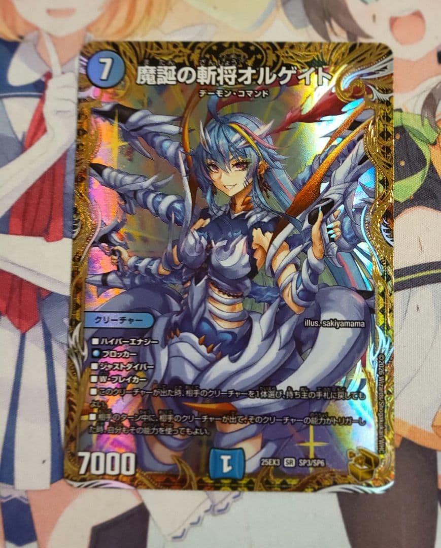 匿名発送 アウトレット 魔誕の斬将オルゲイト　金トレジャー