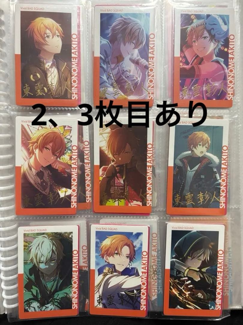 か*ん様 プロセカ 東雲彰人 エピカ まとめ売り