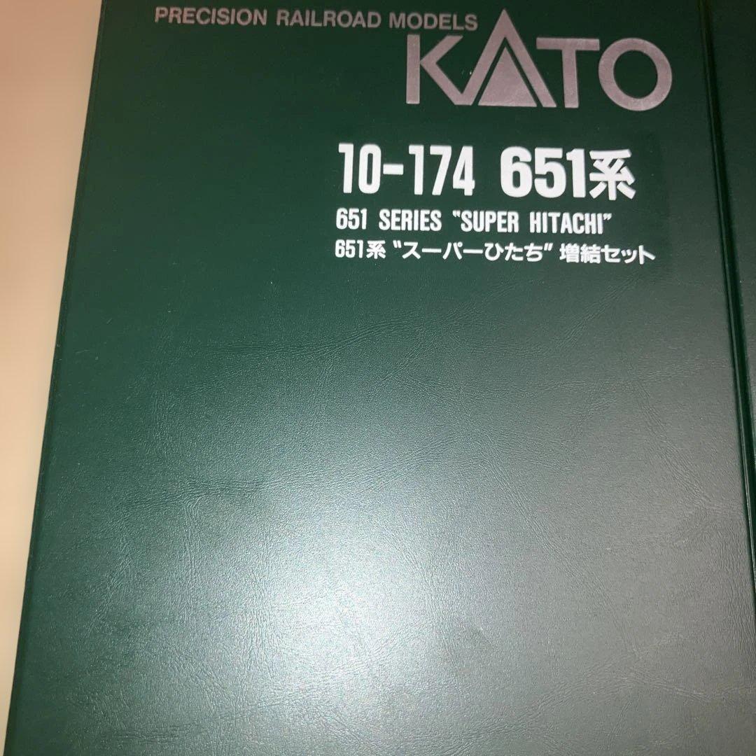 KATO 10−173.174 651系　基本、増結セット11両