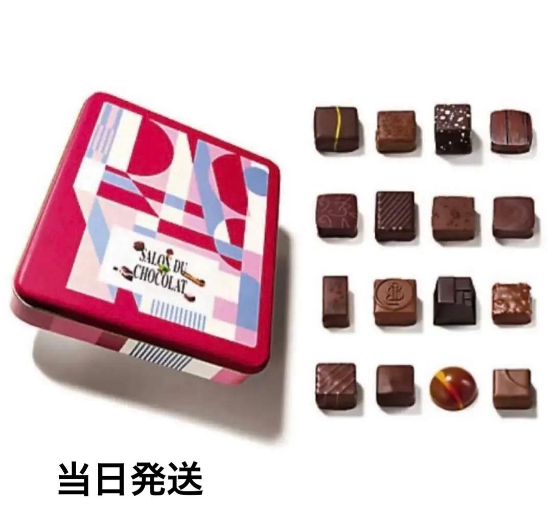サロンデュショコラ 2026 セレクションBOX 1 ラシーヌ　値下交渉可能