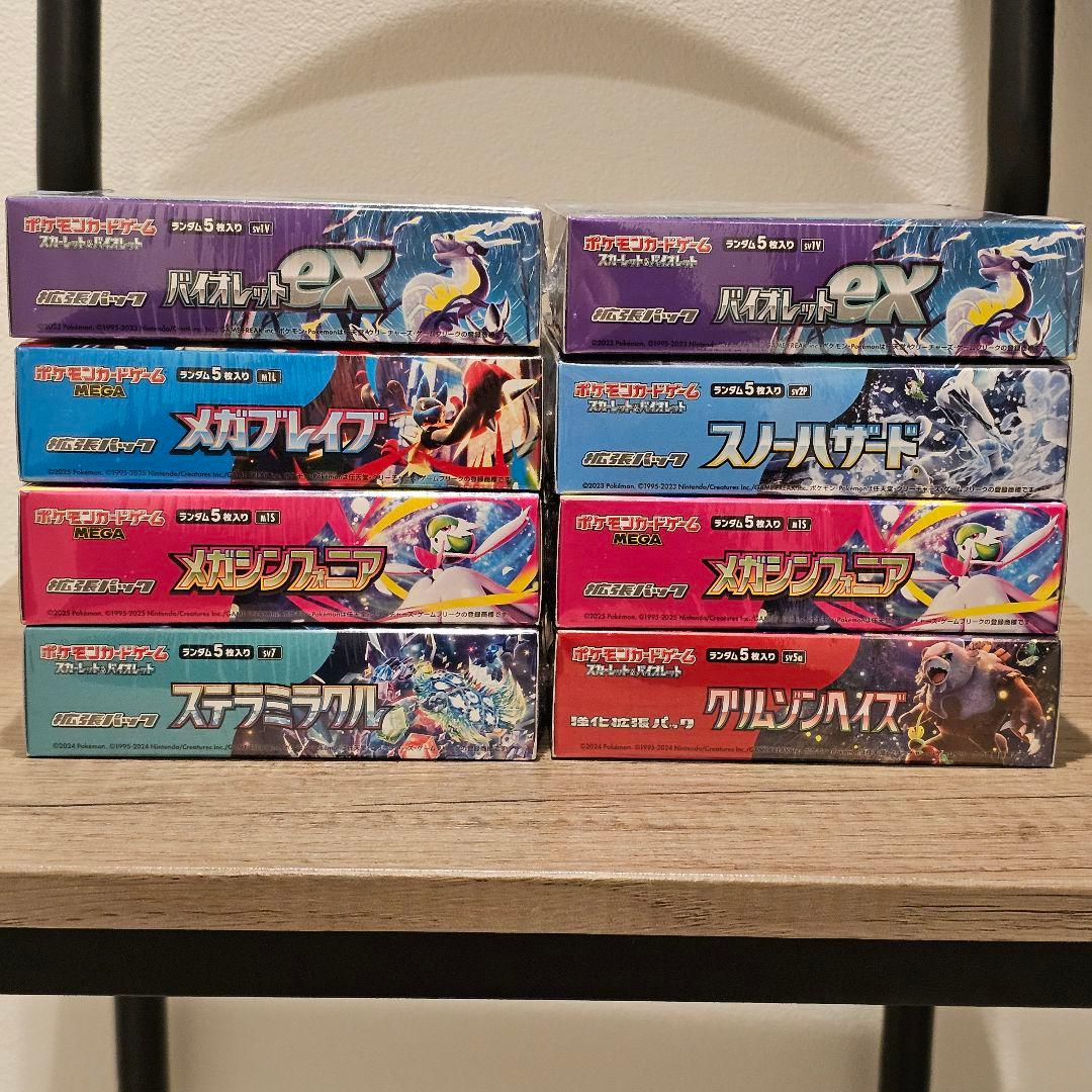 <美品> ポケモンカード シュリンク付き 8ボックスセット 領収書有 特典4枚付