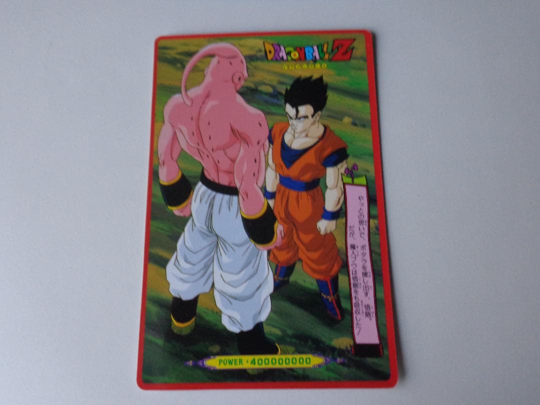 【DX CARD】ドラゴンボール ジャンボカードダス バブルVer. ベジット
