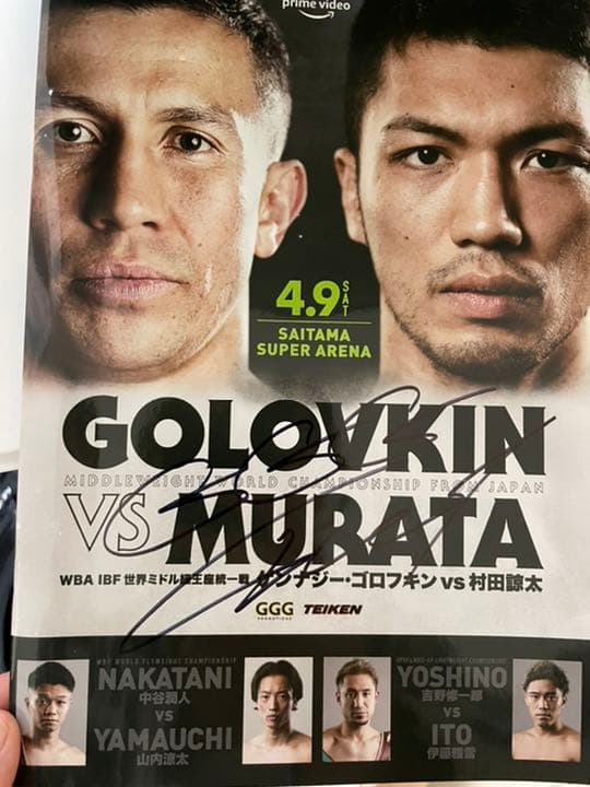 ゴロフキン 直筆