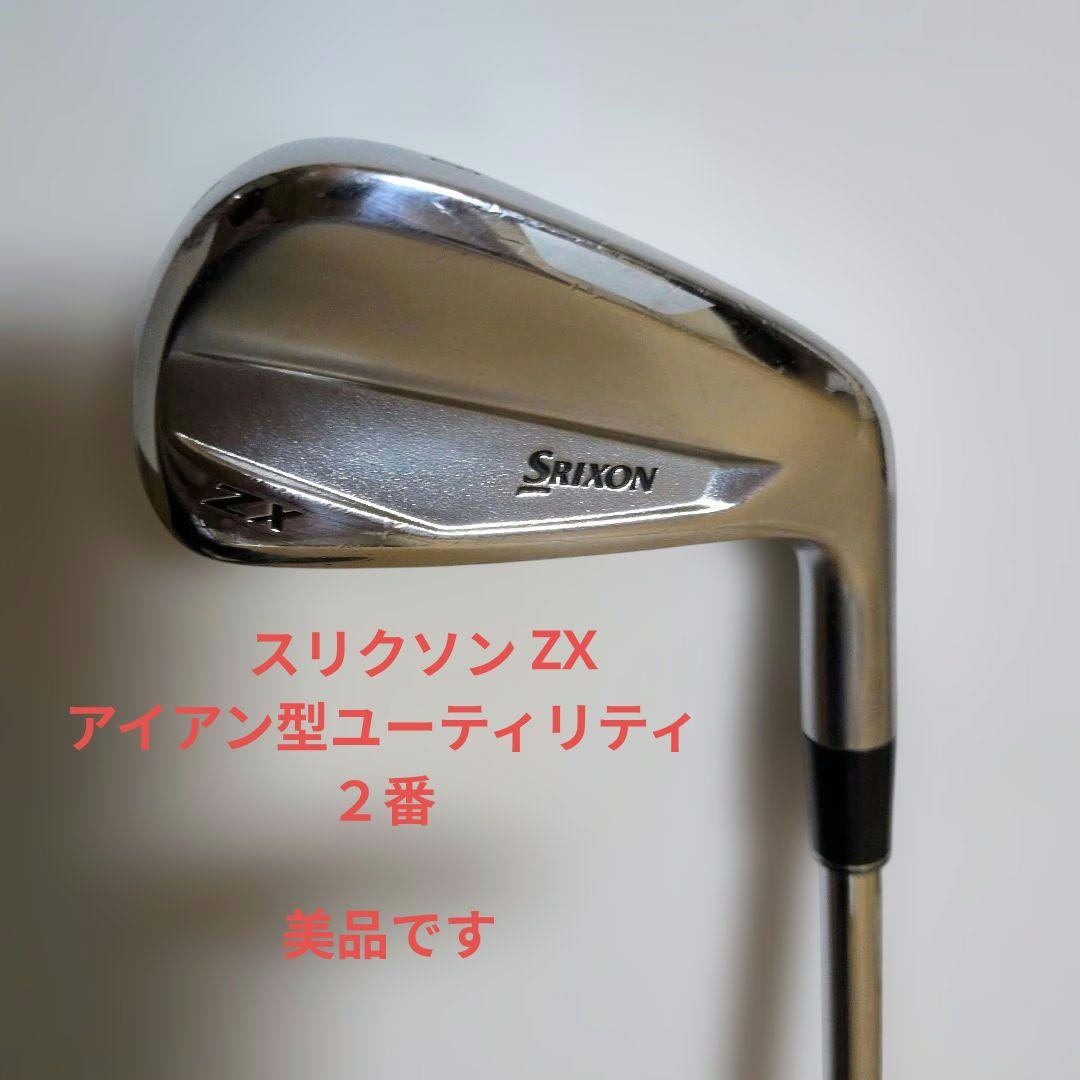 アイアン型ユーティリティスリクソンZX