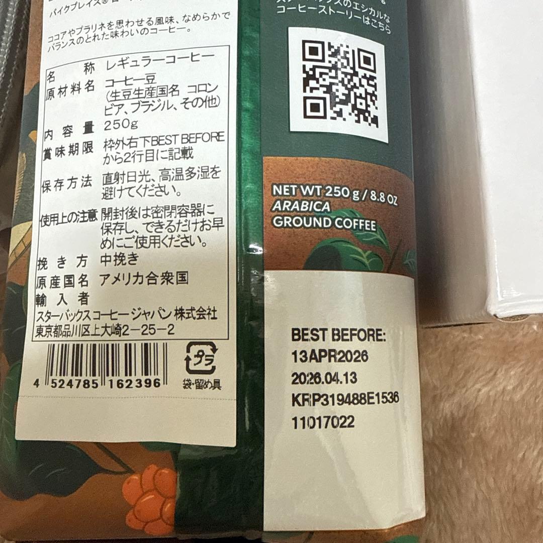 スタバ福袋2026 抜き取りなし