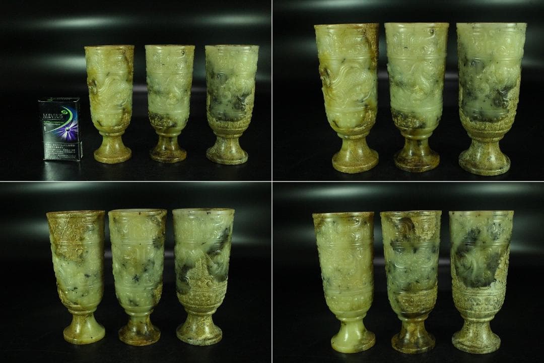 中国美術 砡石 刻 饕餮紋 杯 三件 コレクター蔵品(K-YC541)