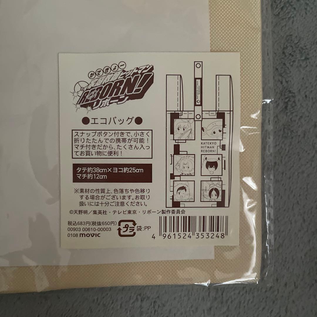 家庭教師ヒットマンREBORN!!グッズまとめセット②