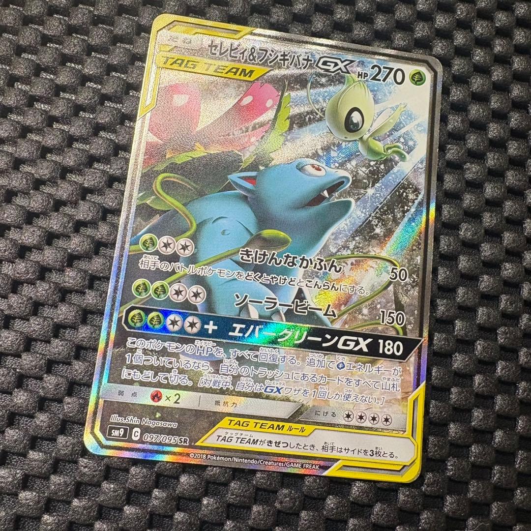 ポケモンカード　セレビィ＆フシギバナgx sa タッグチーム