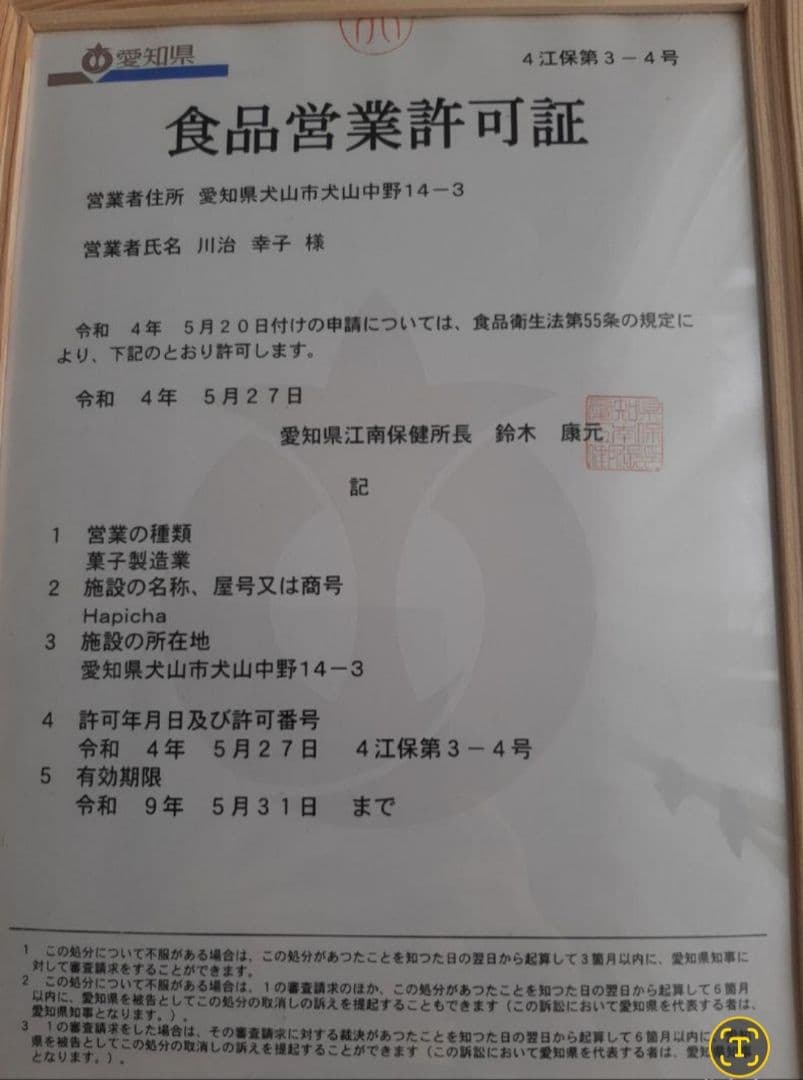 ゆら(5月)アイシングクッキー