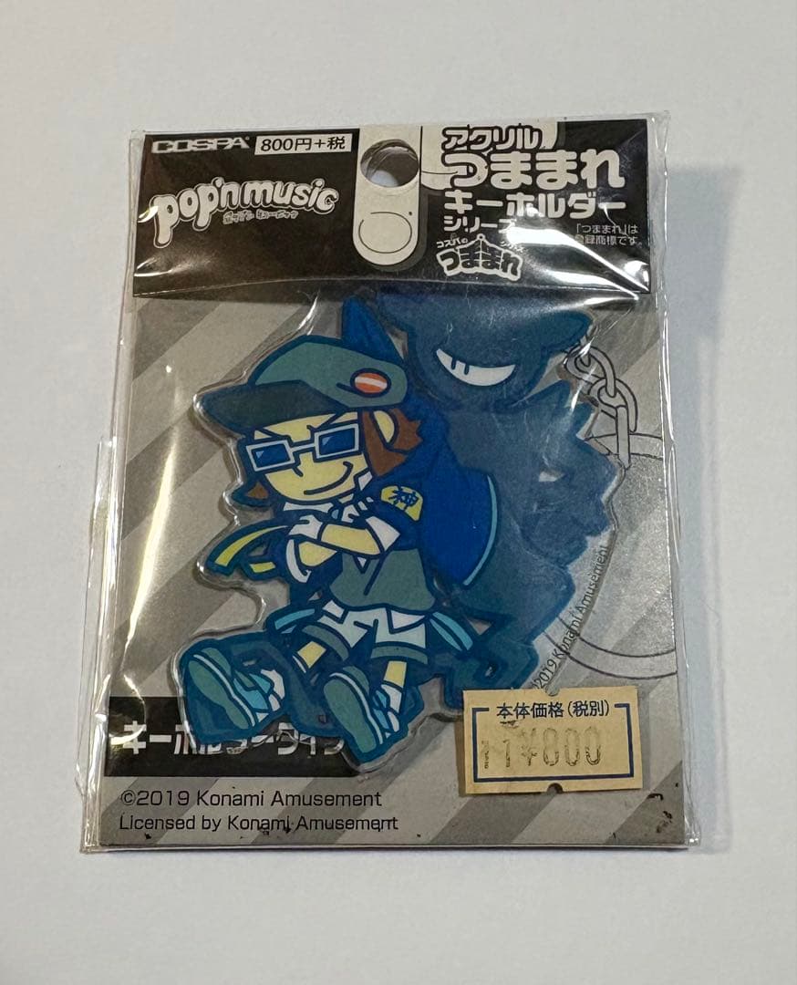 pop'n music　 ポップンミュージック　 つままれキーホルダー　MZD