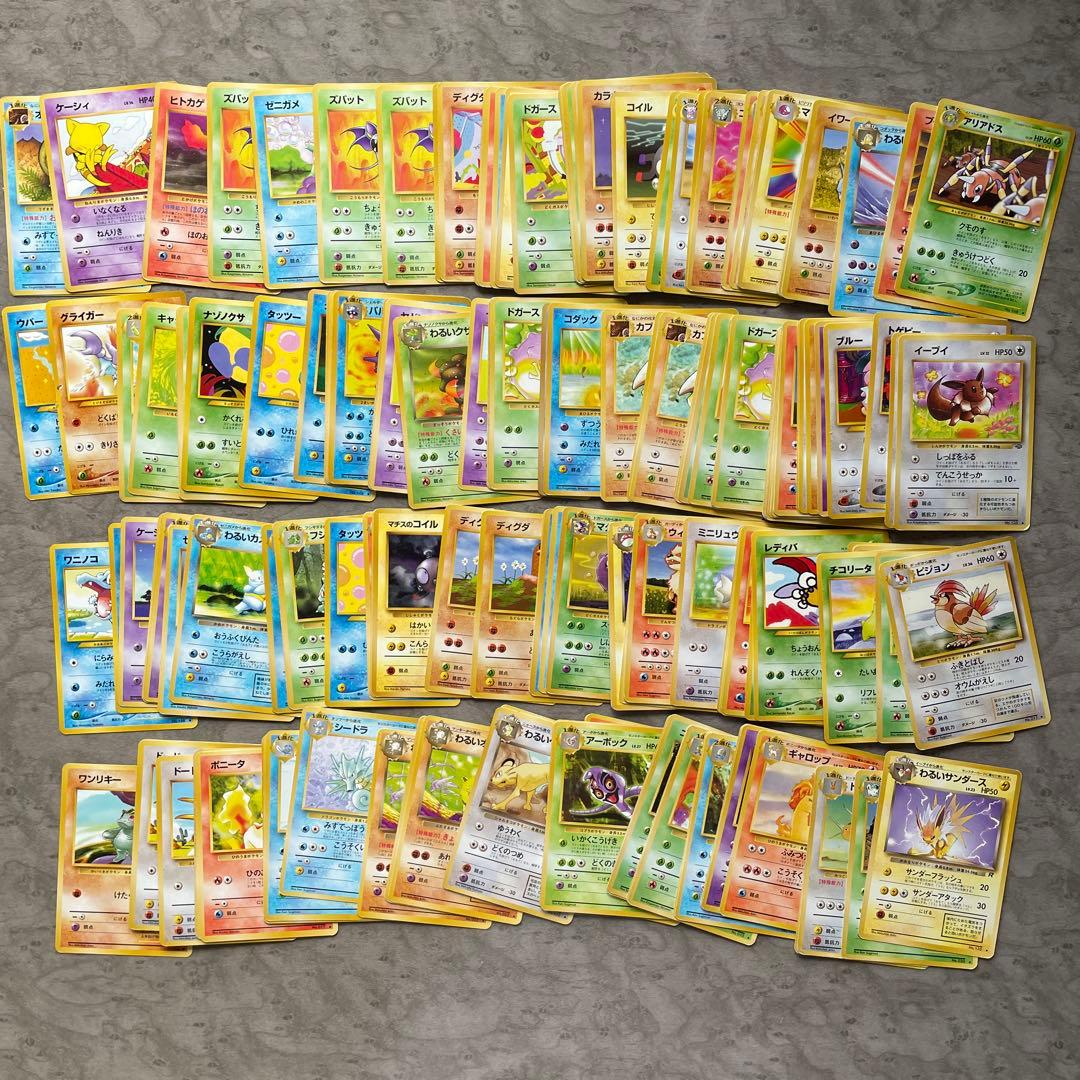 ポケモンカード 旧裏 207枚 まとめ売り