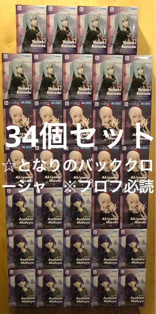 SEGA Colorful Stage フィギュア プロセカ　25時ナイトコード