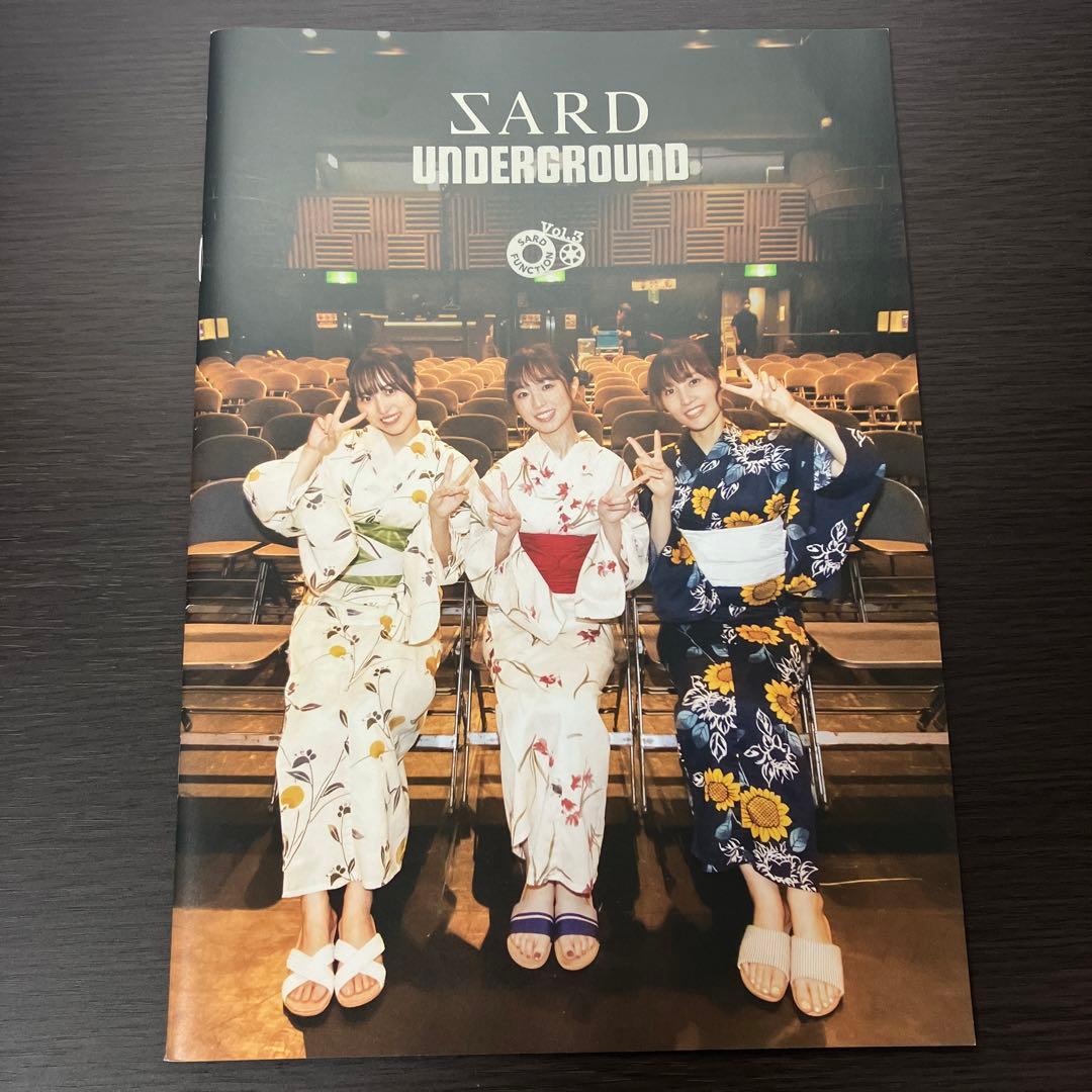 SARD UNDERGROUND ファンクラブ会報vol.1〜6 （フルセット）