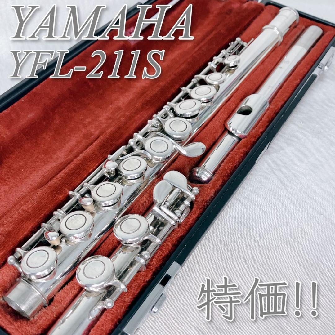 【J 特価！】YAMAHA フルート YFL-211S Eメカ 木管　 管楽器