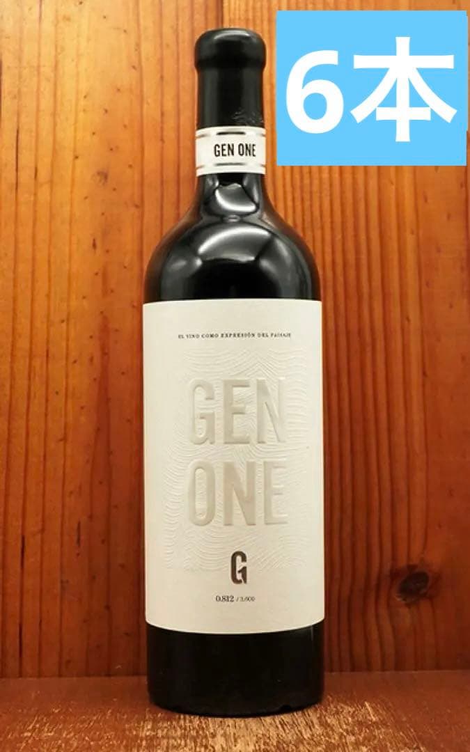 GEN ONE ジェンワンティント 750ml×12本