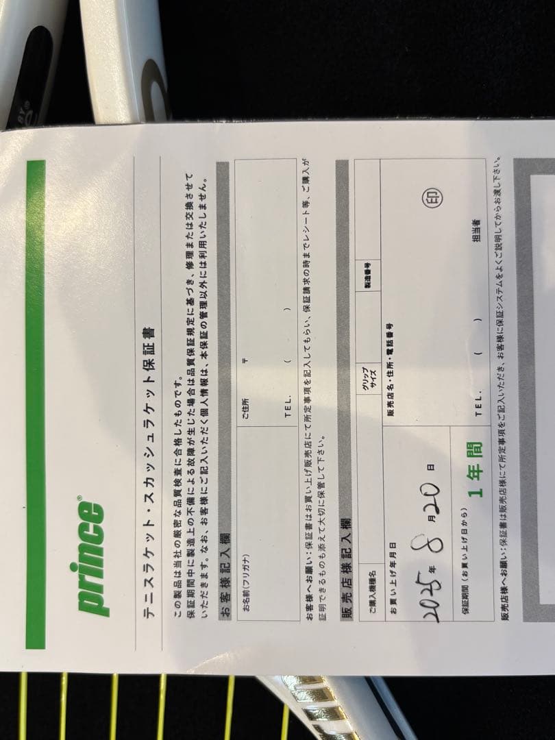 Prince テニスラケット ツアー100 O3 305g G2