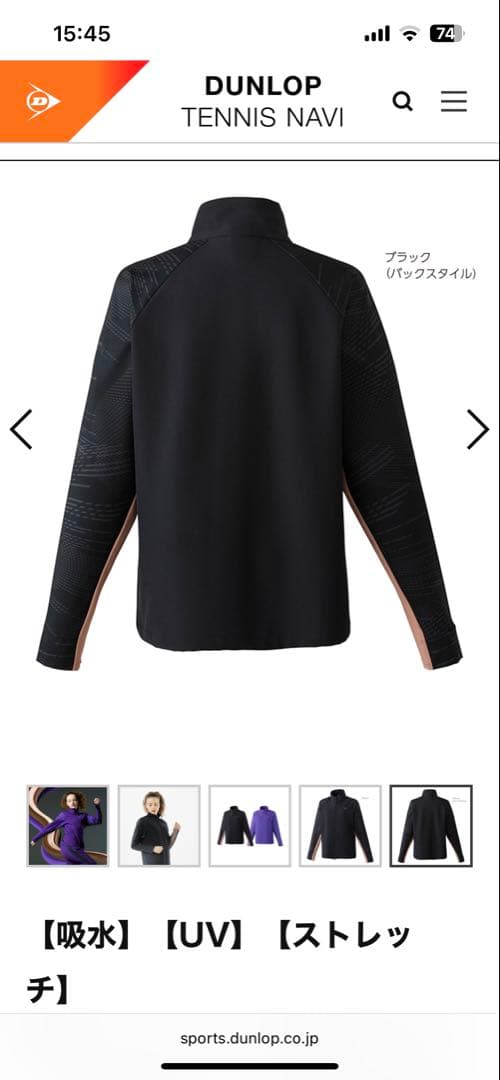 ダンロップ　ウォームアップ　上下　レディース　Lサイズ