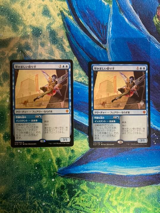 mtg 厚かましい借り手 日本語 2枚セット