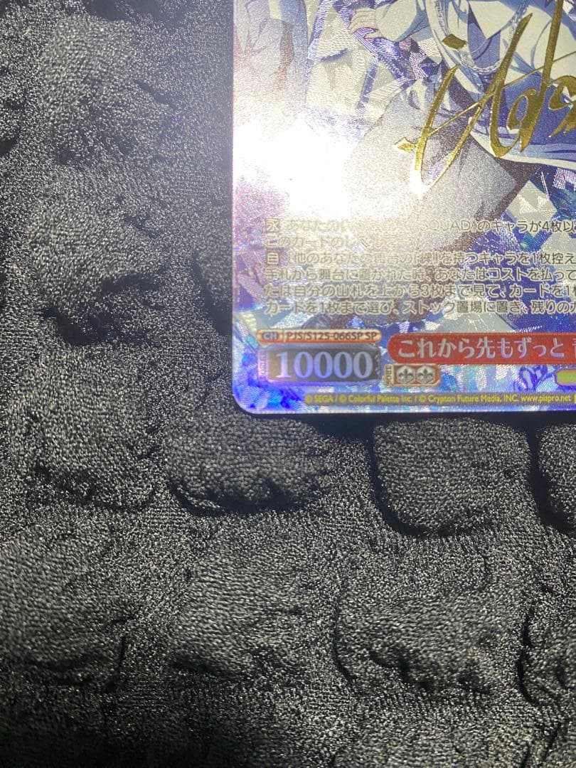 青柳冬弥　ヴァイスサイン入り　SPエピカ箔押し 24C⭐︎おまけ付き