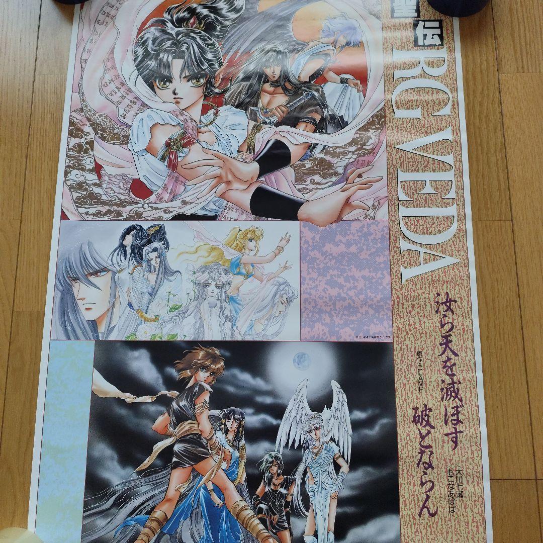 CLAMPポスター4種類まとめ売り