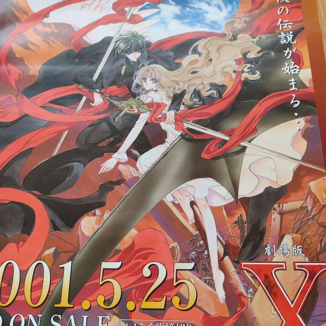 CLAMPポスター4種類まとめ売り