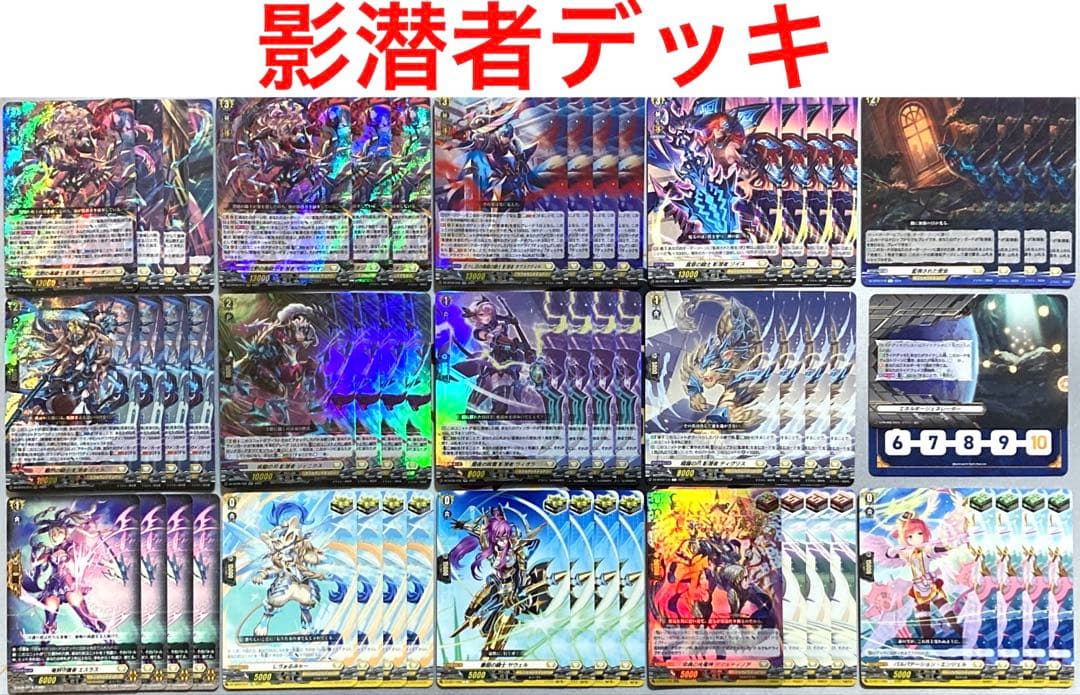 ヴァンガード 影潜者 モーダリオン デッキ 54枚 +α