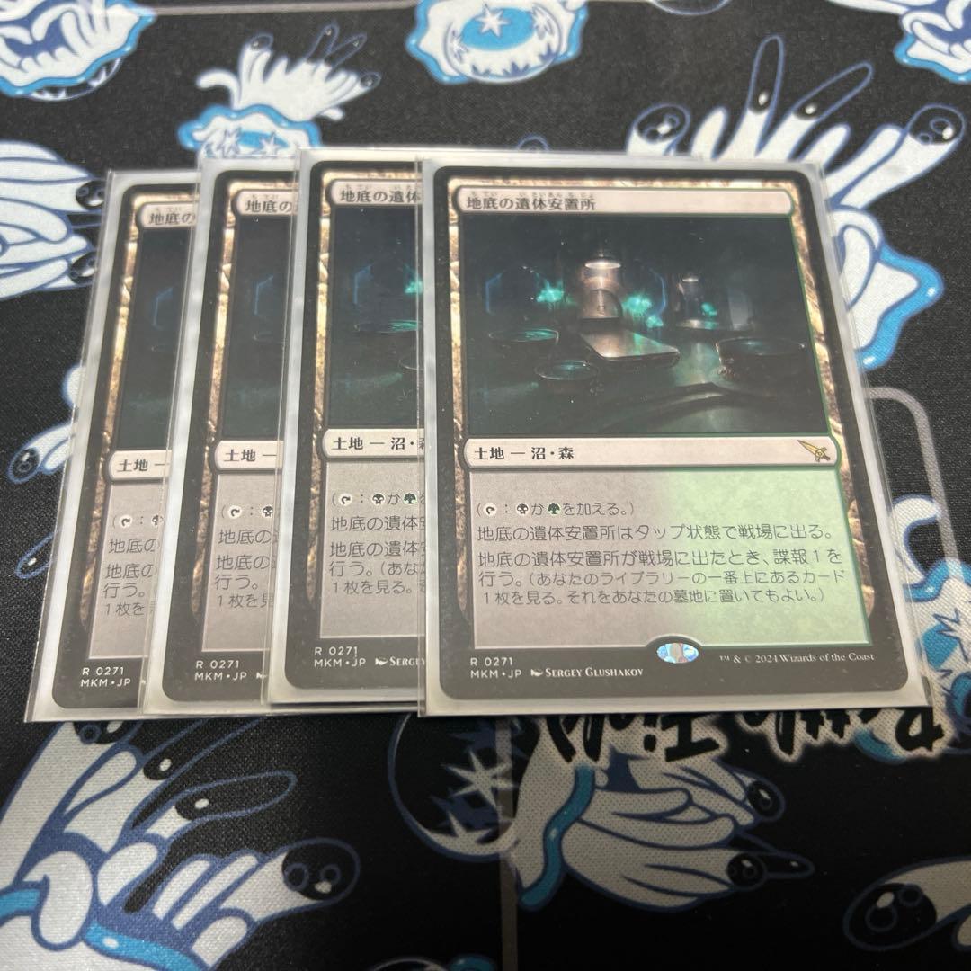 地底の遺体安置所　４枚