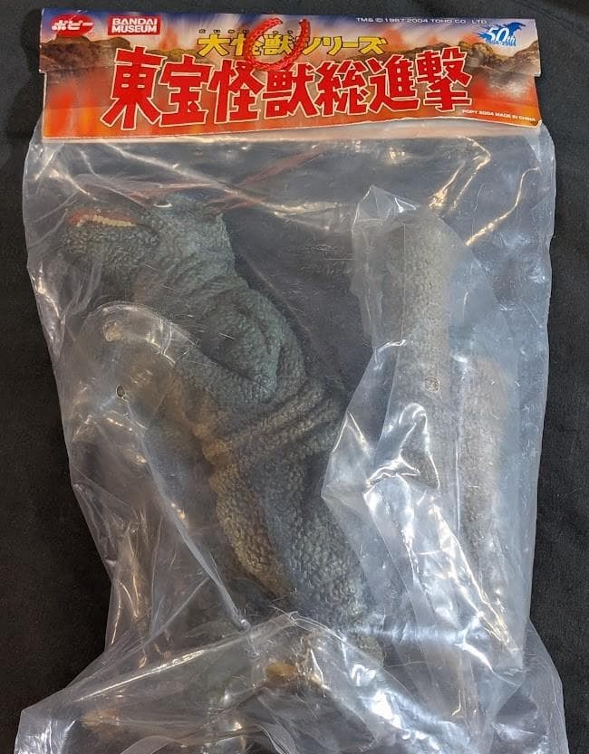 大怪獣シリーズ 東宝怪獣総進撃 ゴロザウルス（バンダイミュージアム）未開封ソフビ