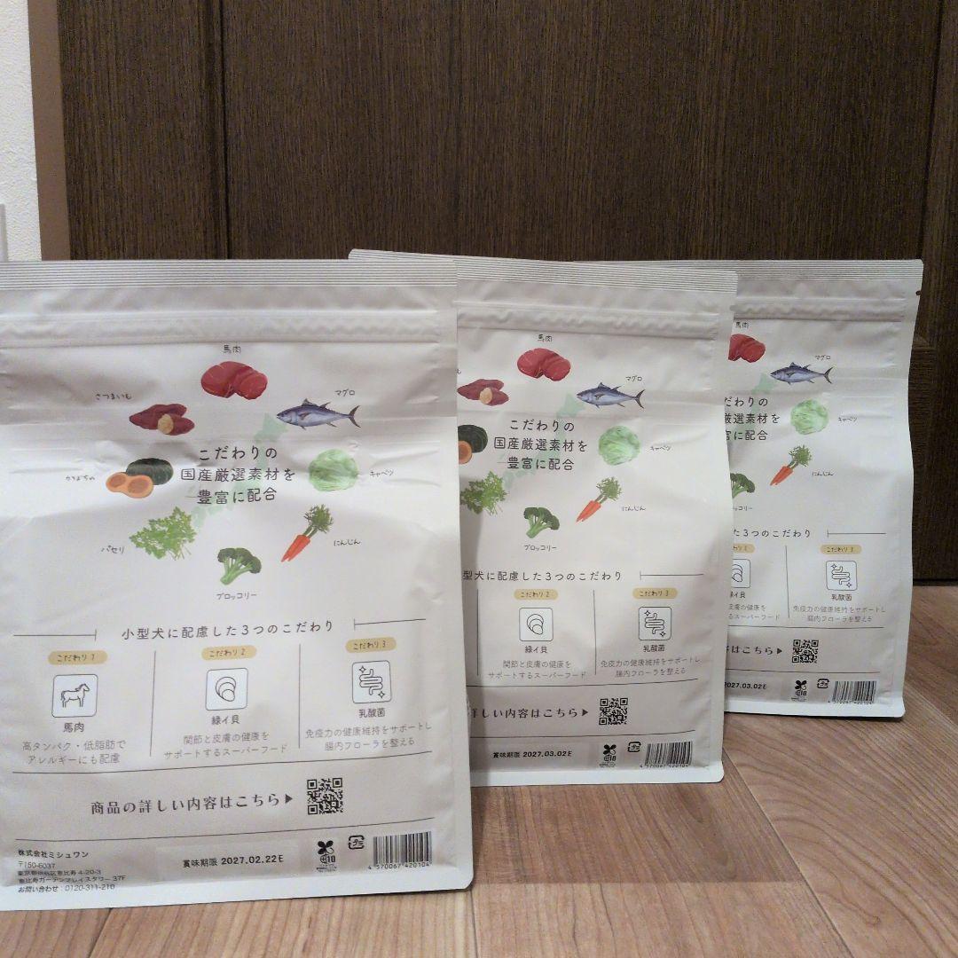 MISHONE プレミアムドッグフード 1kg 3袋