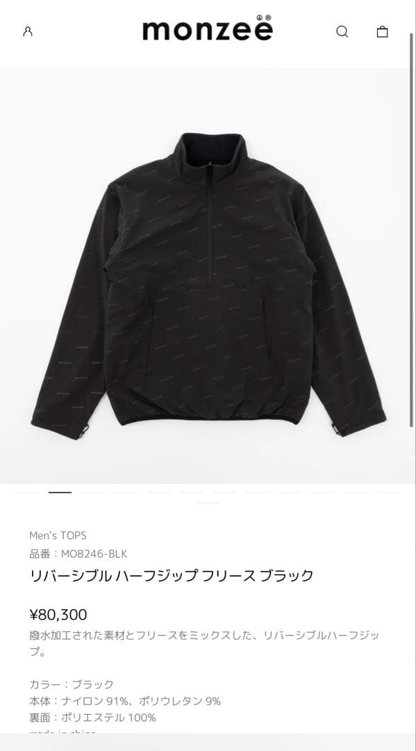 monzee フリース上下セット サイズL 2026 モデル ほぼ新品