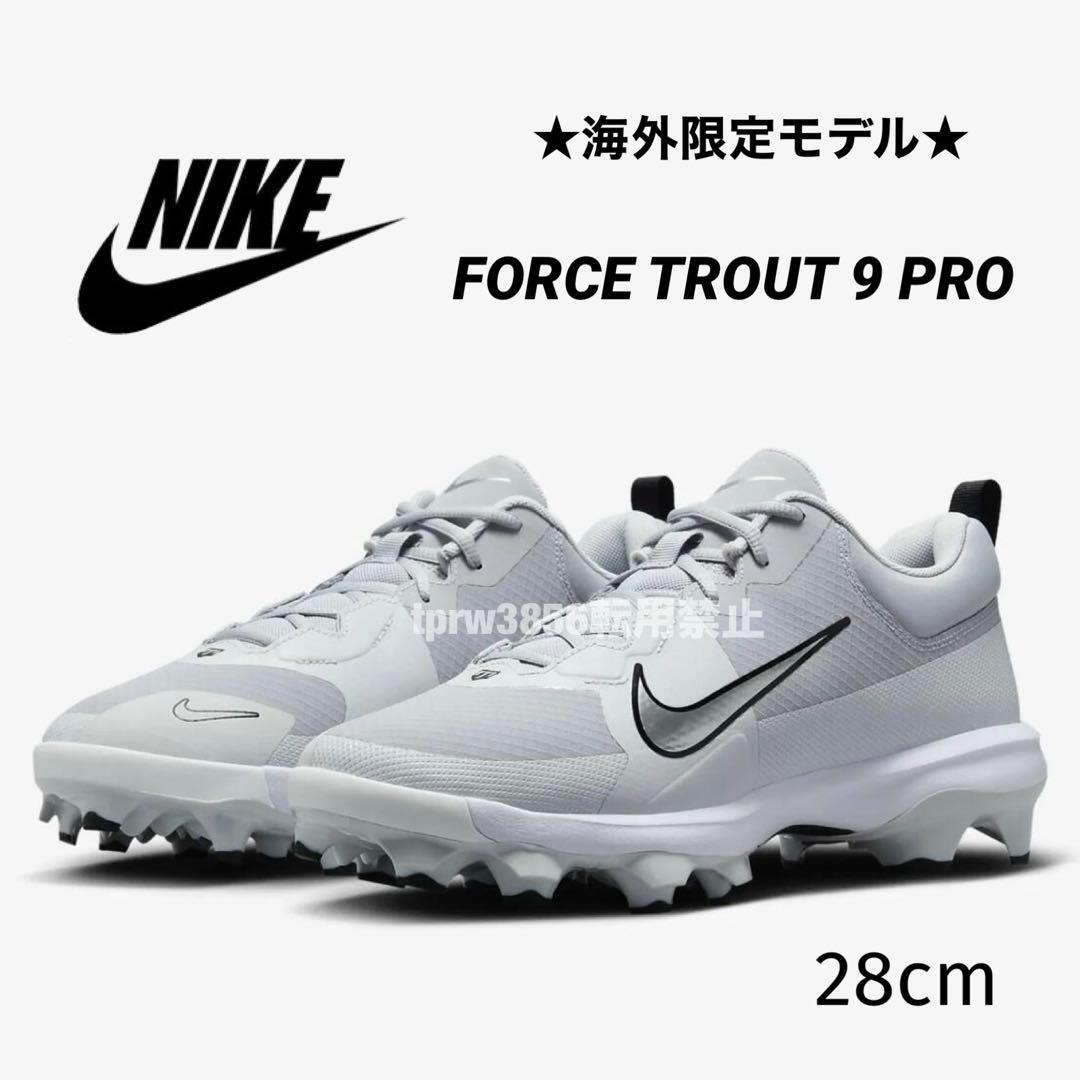 ナイキ フォース トラウト プロ 28 野球 スパイク 靴 シューズ グレー