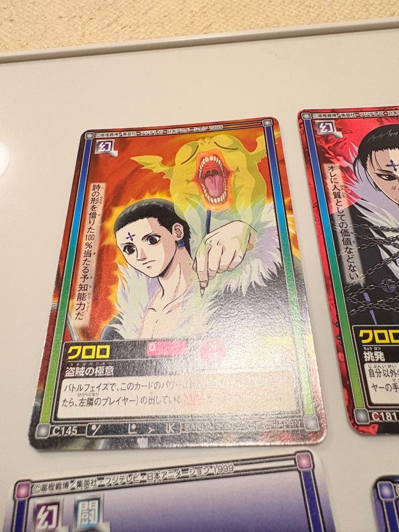 HUNTER×HUNTER カードダス　ハイパーバトル