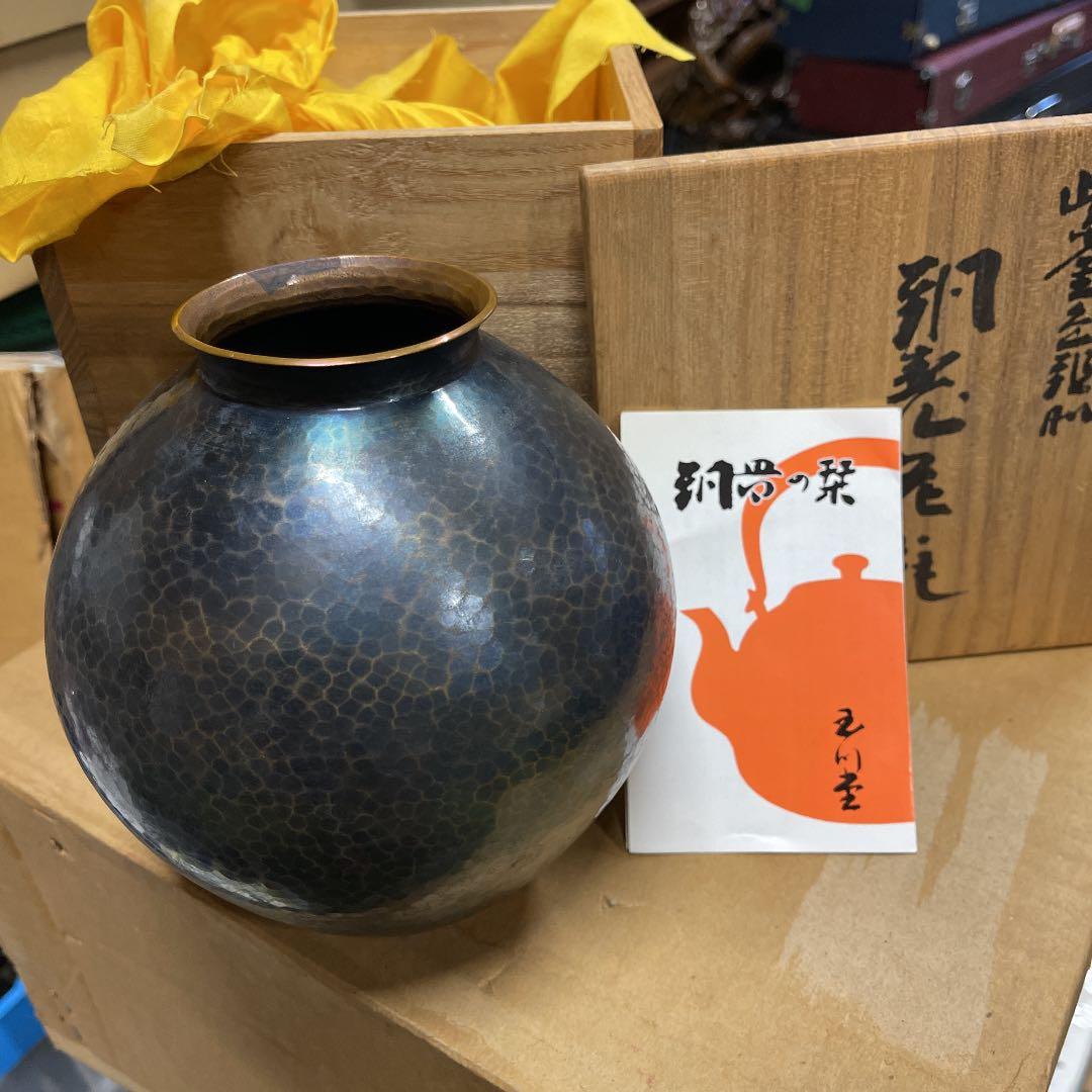 紫金色鎚肌 銅製 花瓶