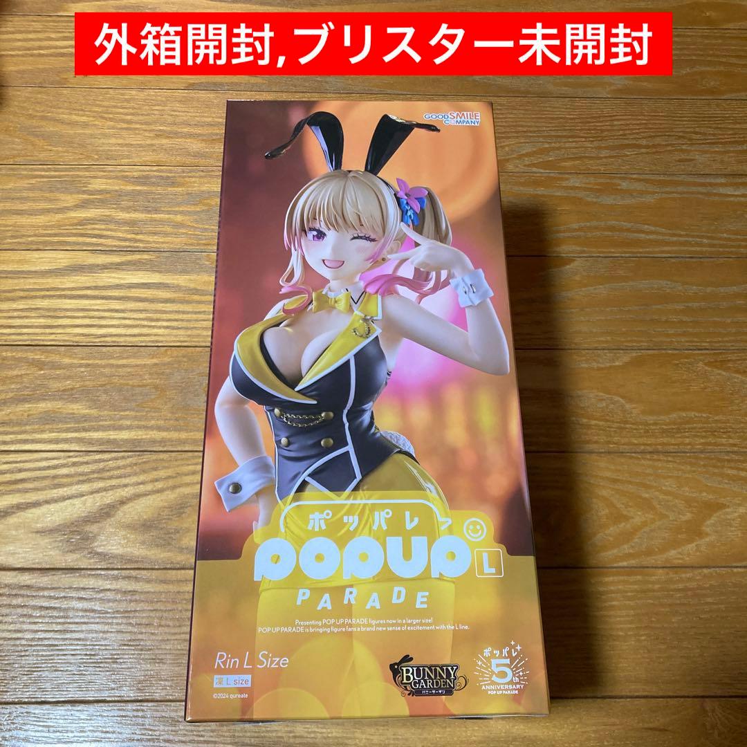 POP UP PARADE バニーガーデン 凛 L sizeフィギュア
