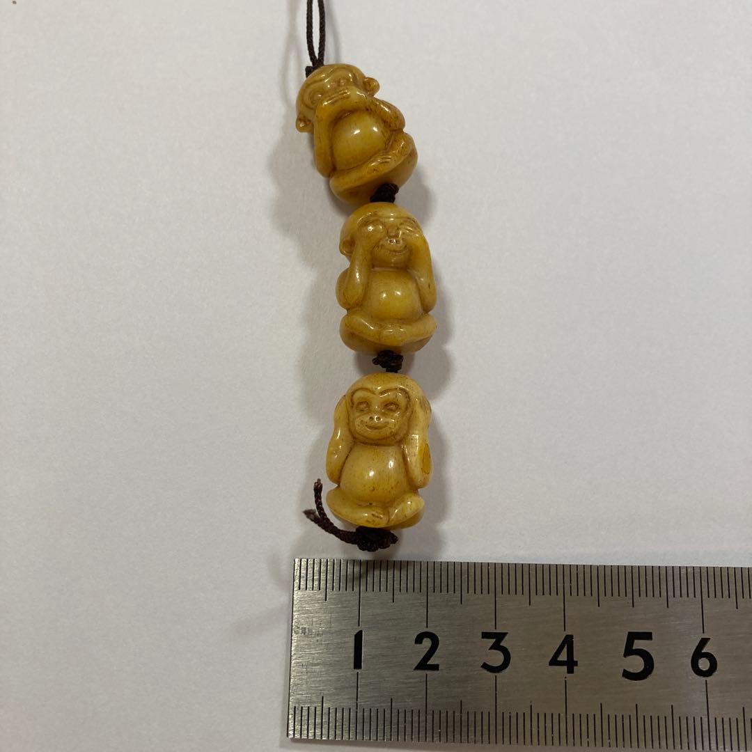 天然素材　見ざる言わざる聞かざる　三猿　彫刻　根付　提げ物