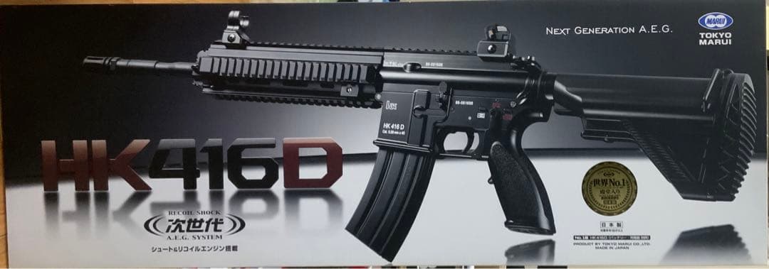 東京マルイHK416D 次世代電動ガン